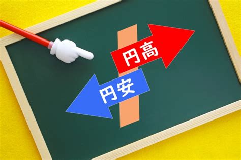 円安と円高とは？｜円安・円高が起きる理由をわかりやすく解説【お金の学校】 サライjp｜小学館の雑誌『サライ』公式サイト