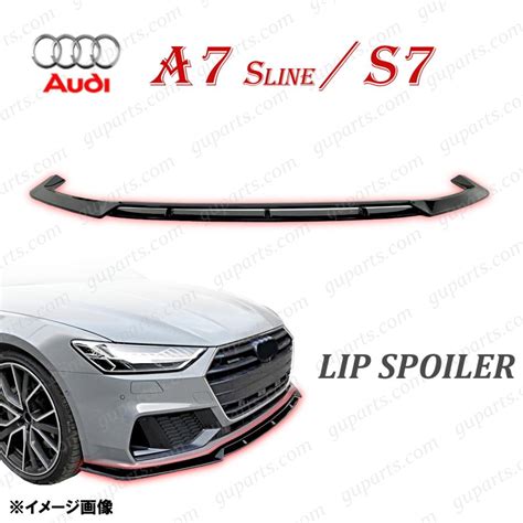 Audi A7 Sライン S7 F2 フロント リップ スポイラー スプリッター アンダー カバー フロント バンパー スカート C8