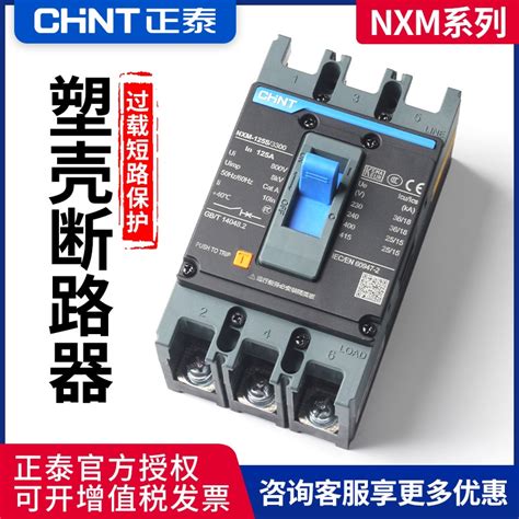 Chint Molded Case Circuit Breaker 3 P Air Switch NXM 63 125 160 250