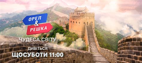 Орел и Решка 2021 - смотрите онлайн на Новом канале | Новый канал