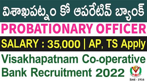 Visakhapatnam Cooperative Bank VCBL Recruitment 2022 Probationary