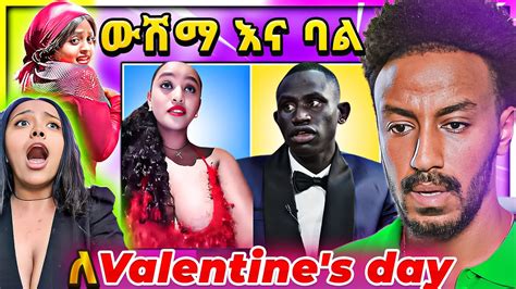 🔴 የvalentines Day ውዝግብ Ethiopian Movie እና ዩቲ ናስ በዛንዚባር ሌላ ታሪክ ውስጥ