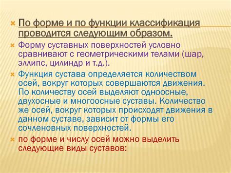 Строение суставов - презентация онлайн