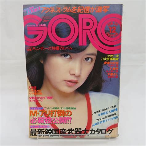 Yahooオークション ゆe3107 【雑誌】goro 1976年昭和51年6月24日