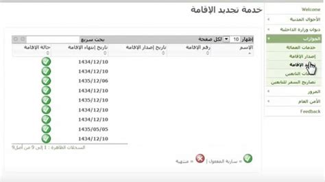 Iqama Muqeem Card Renewal Process | Arabian Gulf Life