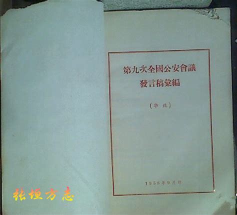 「張家口歷史上的6月26日」 每日頭條