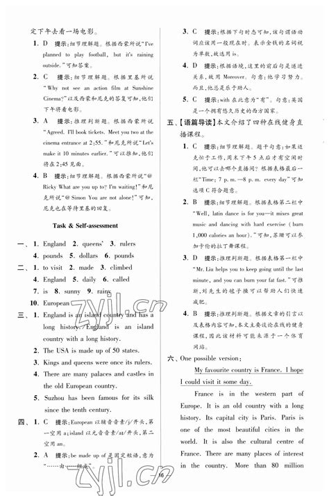 2023年小题狂做八年级英语下册译林版提优版答案——青夏教育精英家教网——