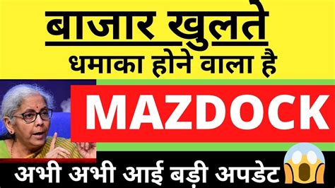 MAZDOCK SHARE LATEST NEWS MAZAGON DOCK SHARE TARGET MAZDOCK SHARE