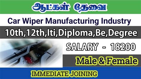 Salary Car Parts Manufacturing Job Job Vacancy Chennai