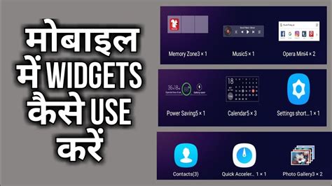 How To Use Widgets In Android Mobile Device What Is Widgets Youtube