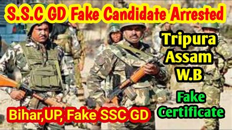 SSC GD Fake Candidate Arrested In Tripura SSC GD Fake Candidate West