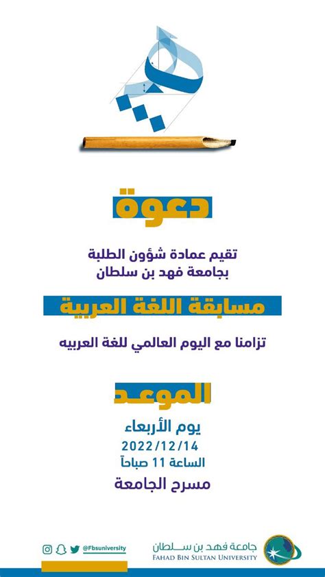 جامعة فهد بن سلطان Fbsuniversity Twitter