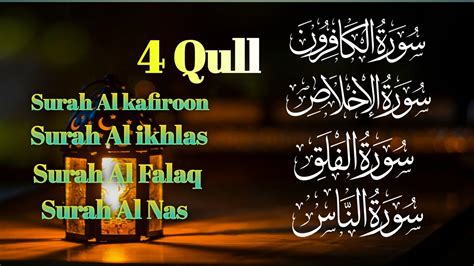 4 Quls Beautiful Recitation Last 4 Surahs Of Quran Surah Ikhlas