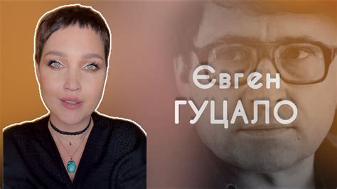 Євген ГУЦАЛО «Осінь — у барвистому намисті» | Марія Гончар #вірші # ...