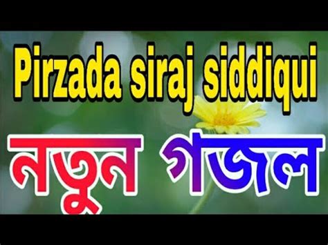 Pirzada Siraj Siddiqui Gojol Youtube