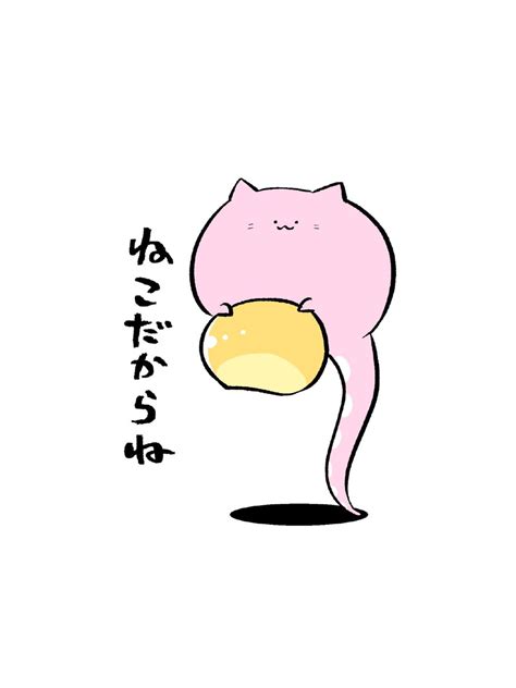 「ねこだからね 猫の日 にゃんにゃんにゃんの日 」ねこもどきの漫画