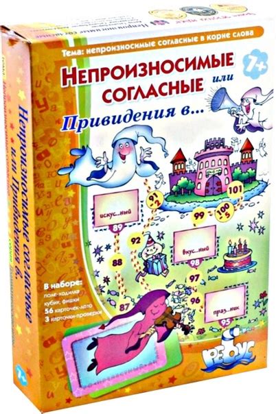 ИГРА Великолепная игра от Татьяны Барчан "НЕПРОИЗНОСИМЫЕ СОГЛАСНЫЕ или ...