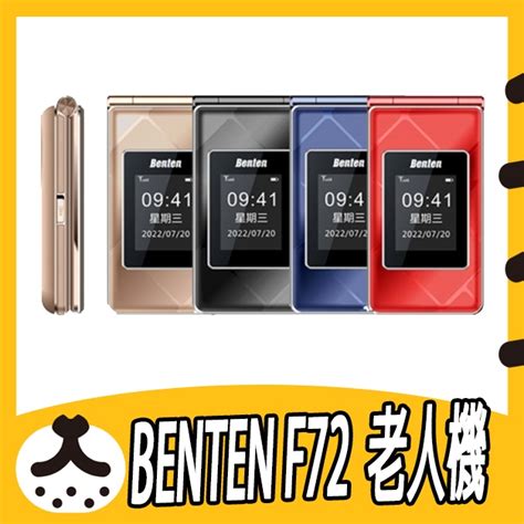 現貨免運 Benten F72 Volte 4g 老人機 附原廠座充 奔騰 摺疊機 手機 語音王 報號 兒童機 小孩手機 蝦皮購物