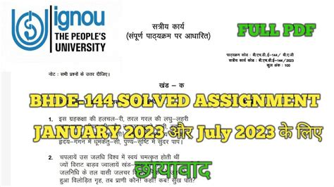 BHDE 144 Solved Assignment January 2023 July 2023 छयवद ignou