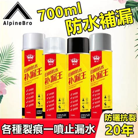 防水噴劑 補漏噴劑 補漏王 堵漏王【高山兄弟】【h247】止漏劑 防水劑 防水膠 防水漆 油漆 屋頂防水 外牆裂縫 防水