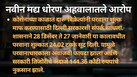 अरविंद केजरीवालांना अटक झाली ते कथित मद्यघोटाळा प्रकरण सोप्या शब्दात समजून घ्या Bbc News मराठी