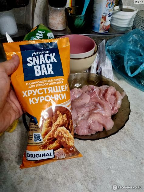 Панировочная смесь Гурмикс SNACK BAR - «Отличная смесь , отличный вкус ...