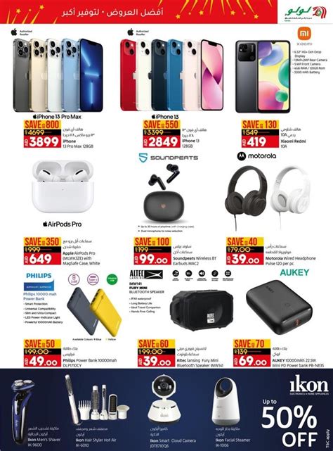 Lulu Hypermarket Al Wahda Mall Anniversary Offers