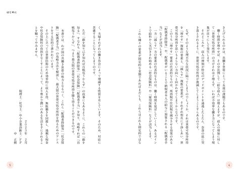 楽天ブックス 知らないと損をする配偶者控除「つまりいくらまで働ける？」がわかる本 令和最新版 中正樹 9784798069173 本