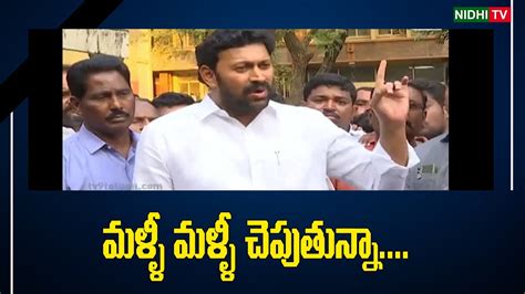 Mp Ys Avinash Reddy On Cbi Investigation Ys Vivekananda Reddy Case Nidhi Tv Youtube