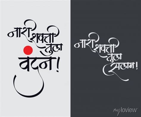 Marathi Hindi Calligraphy Nari Shakti Tula Salaam Means A Posters