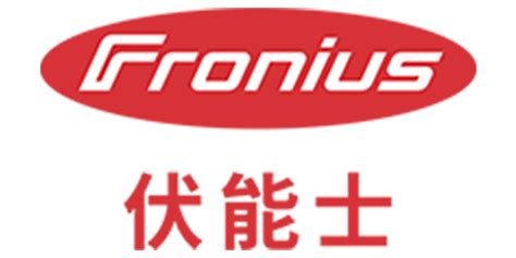 Fronius伏能士智能设备上海有限公司 欢迎访问伏能士智能设备（上海）有限公司官方网站！