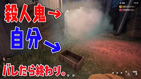 バレたら終わり。物に変身して隠れるホラーゲームが怖すぎる。【propnightプロップナイト】 Youtube