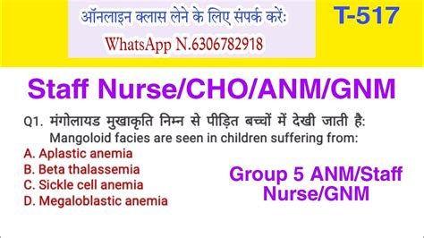 Group Anm Staff Nurse Cho Exams Questions And Answers Youtube