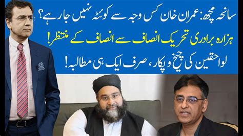 Hard Talk Pakistan With Dr Moeed Pirzada January Tahir