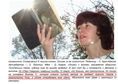Светлана Внукова - Список иноагентов РФ 2024