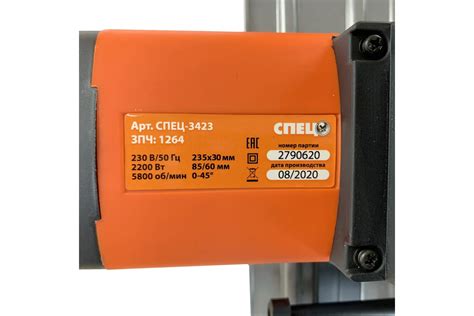 Циркулярная пила Спец БЦП-2200-Л СПЕЦ-3423 - выгодная цена, отзывы ...
