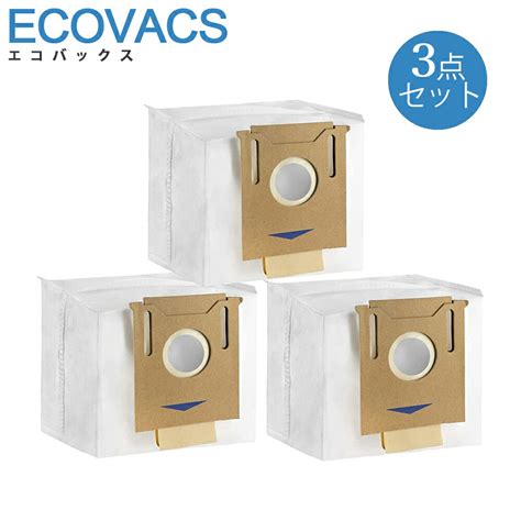 【楽天市場】ecovacs エコバックス 紙パック 3点セット ゴミパック 交換用 互換品 Deebot Ozmo T8t8t8