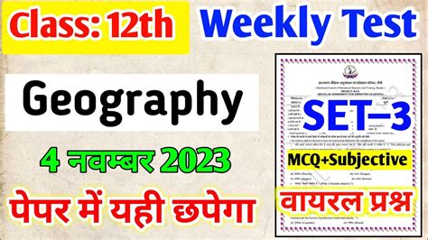 Class Weekly Test Geography November Jac Th Geography