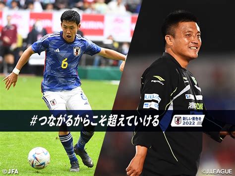 【恩師が語る日本代表選手】遠藤航選手 京都サンガfc 曺貴裁監督インタビュー｜jfa｜公益財団法人日本サッカー協会