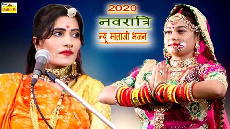 इस नवरात्रि पर पुरे राजस्थान में धूम मचा रहा है Latest Mata Rani