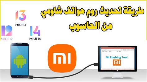 Install Xiaomi Miui Rom Using Mi Flash Tool Fastboot Mode