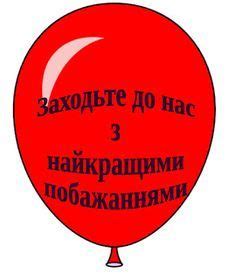 Блог вчителя початкових класів Тетяни Василівни Лавренюк: Кульки на ...