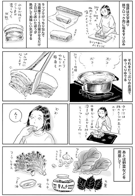 「お熱いのがお好き？」作者が描く、子育て＆飯テロ漫画 『ハラがへっては育児はできぬ 1』 Bookウォッチ