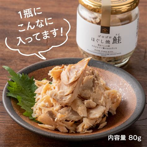 成城石井 紅鮭焙りほぐし 三陸宮古の塩使用 100g 1セット（2個） 缶詰 Sixmatrixjp