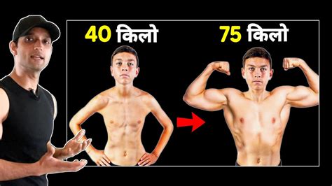 जल्दी वजन कैसे बढ़ाएं Weight Gain Kaise Kare Weight Kaise Badhaye Fit A Little Youtube