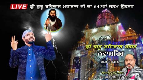 Kanth Kaler Live Gurpurab Shri Guru Ravidass Ji Da Nawanshahr