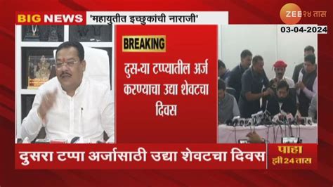 Mla Sanjay Shirsat On Mahayuti महायुतीत उमेदवारीसाठी इच्छुकांची