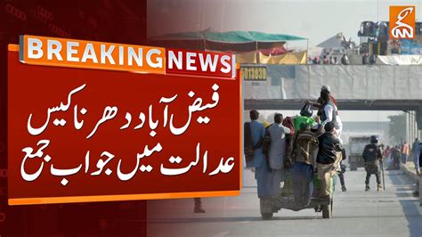 Faizabad Dharna Case News From Court Breaking News GNN YouTube