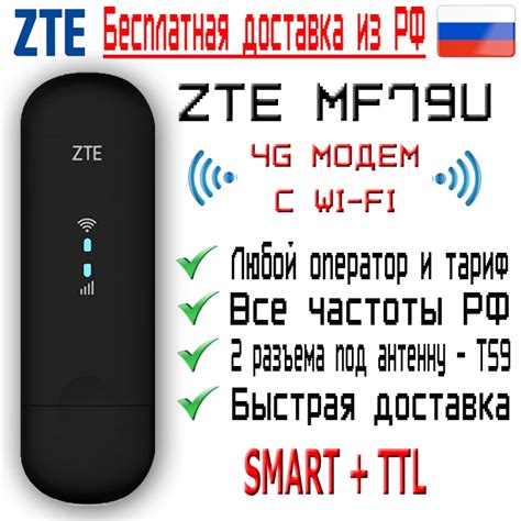 Модем ZTE MF79RU c Wi Fi аналог e8372h 153 MF79 MF79U USB LTE 4G 3G