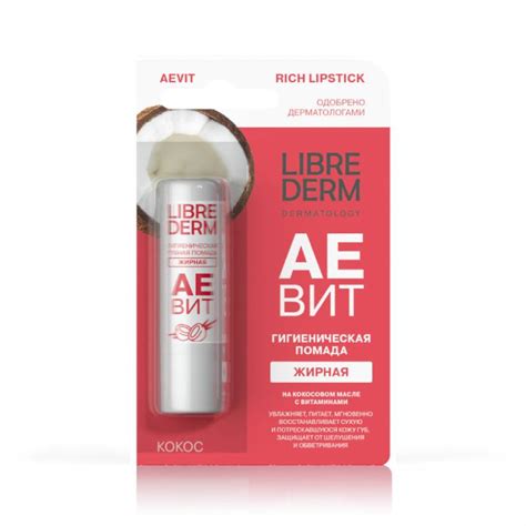 Гигиеническая губная помада Librederm Aevit Кокос, жирная, 4г - купить ...